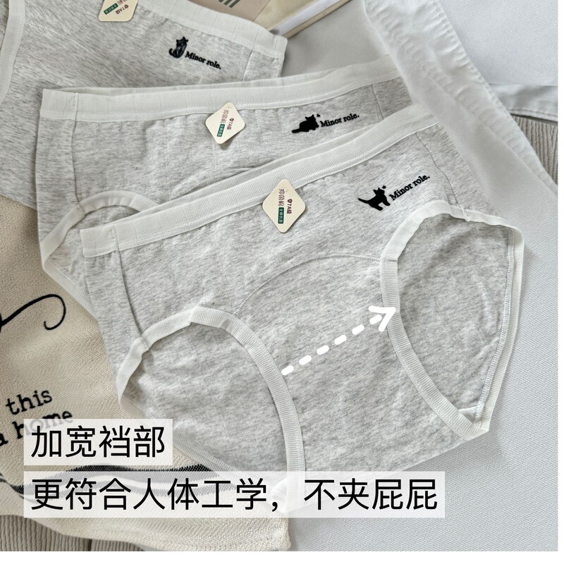 Cute Cat 7A Antibacterial Solid Color Simple Baby Cotton Girl Underwear 18cm Long Crotch Mid-Waist Briefs for Women