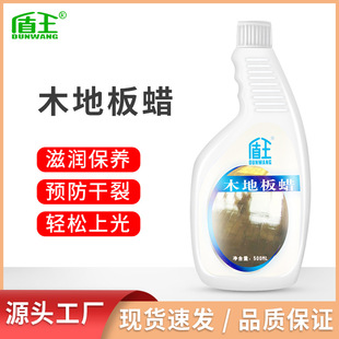 Wood Floor Wax care essential oil household composite strengthening scratch repair liquid polishing wax solid wood floor maintenance wax