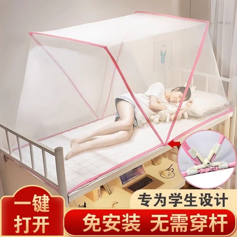 Mosquiteros de alojamiento de estudiantes plegables sin instalación para dormitorios individuales, cama superior y inferior, cifrado universal