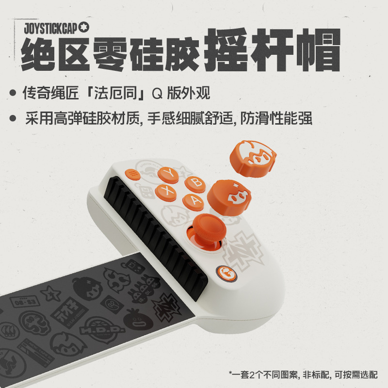 GameSir盖世小鸡X5 lite Zzz绝区零联名版TYPE-C拉伸游戏手柄散热|undefined