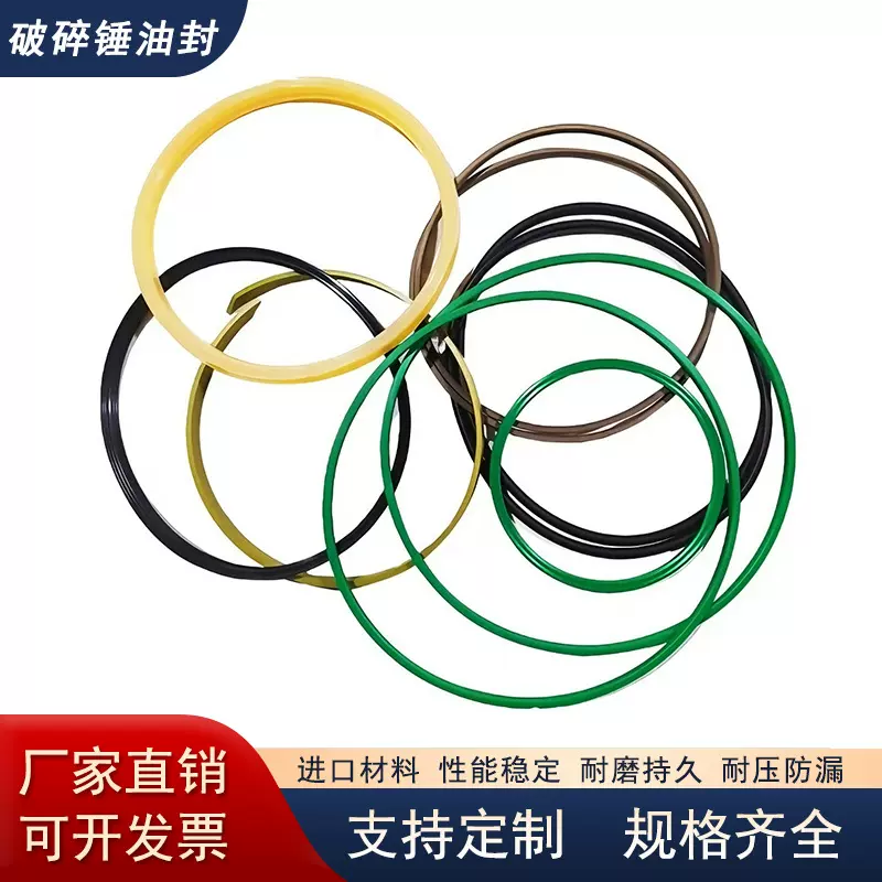 德克215D破碎锤炮头油封耐高温高压挖机油封密封圈修理包防漏油封
