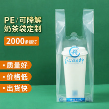 定制高压透明奶茶袋单双杯塑料手提袋一次性咖啡饮料外卖打包袋