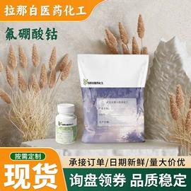 合成香料;分析试剂;植物香料