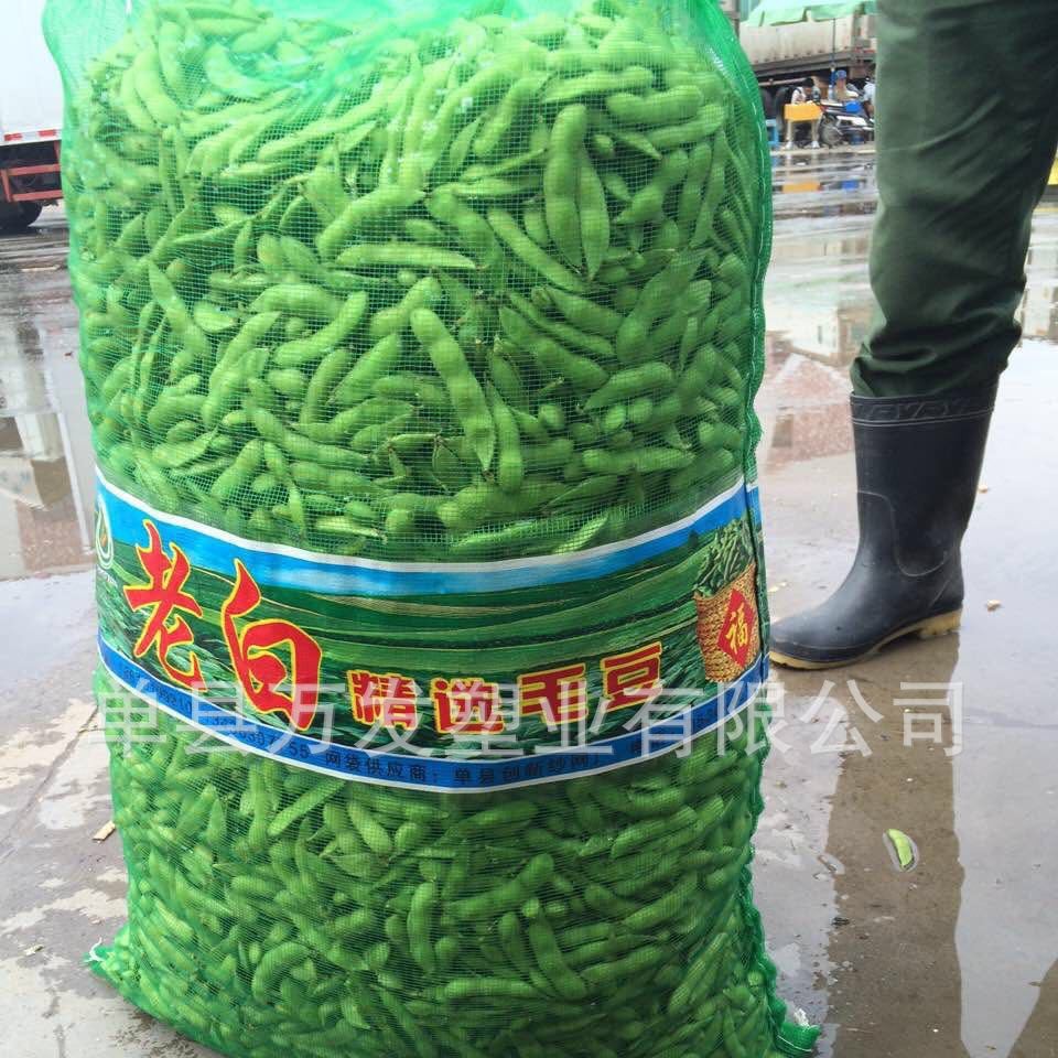 【毛豆季】 绿色毛豆网眼袋