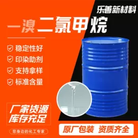 氯化物;其他水处理;增塑剂