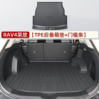 Trunk Mat box mat, 23 car RV4 - tpe-trunk-mat-tpe-threshold-strip-toyota-rav4-rongfang-26-models