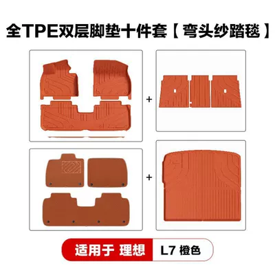 Car Floor Mats and Car – Modelə uyğun ayaqaltı - ideal-l7-orange-double-layer-10-piece-set-elbow-yarn-blanket
