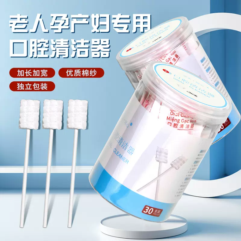 定制卧床老人口腔清洁器孕妇产妇一次性纱布牙刷瘫痪病人医用护理