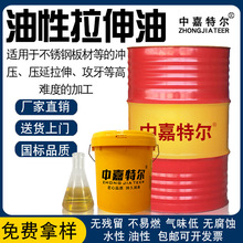 加工冷拉成型油电饭煲电池壳不锈钢冲压油铝合金成型油水性拉伸油