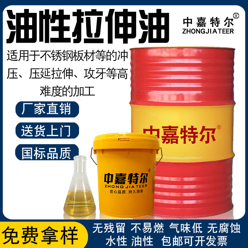 加工冷拉成型油电饭煲电池壳不锈钢冲压油铝合金成型油水性拉伸油