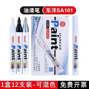 �|��(TOYO)SA101����P��ˮ����ɫӛ̖�P��ɫ���ԹP�a��P݆̥�P
