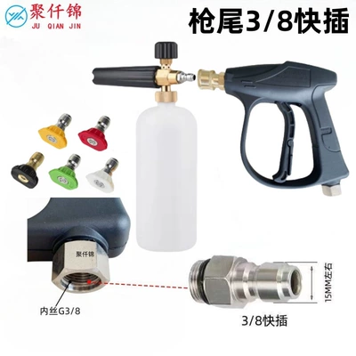 watering can car washer foam | High pressure car wash water gun - 1l-foam-pot-5-color-nozzle-g6-quick-short-gun-38-quick-insert