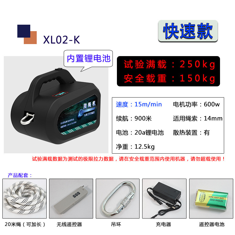 跨境批发150KG便携无线遥控小型装空调吊机电动上升器120KG爬绳机|undefined