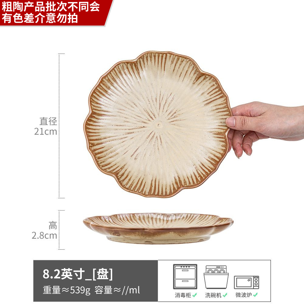 차시라이트 플레이트 브라운 8.2inch