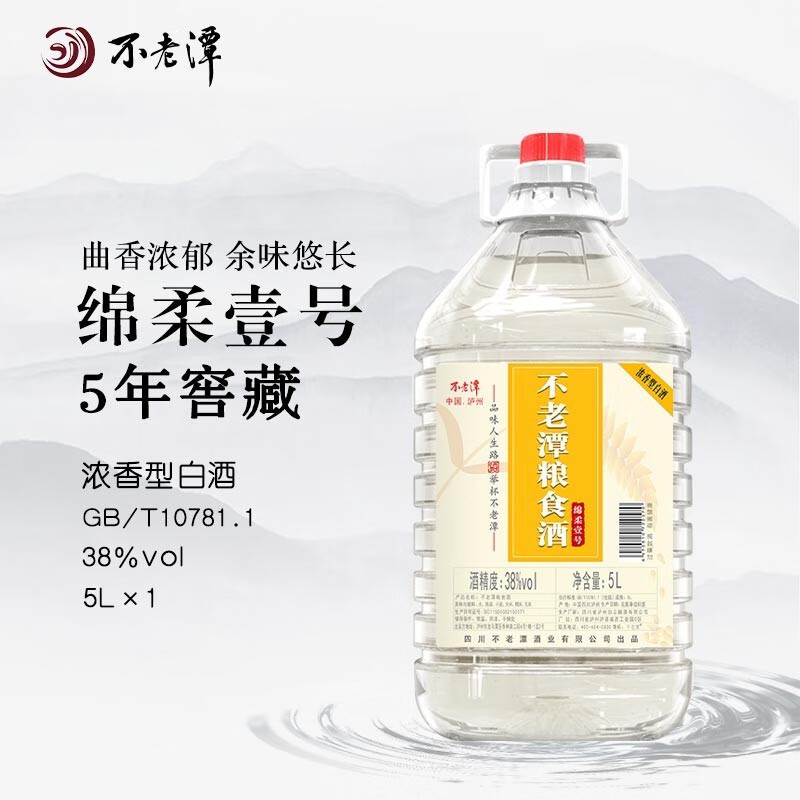 不老潭白酒纯粮食酒泡酒专用低度酒高粱酒 38度绵柔壹号5L 0570