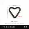 Small love (1# black)