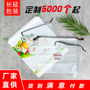 Pe Plastic Drawstring Plastic Bag Custom Socks Intimates Clothing Packaging Bag Face Towel Storage Bag Custom Logo
