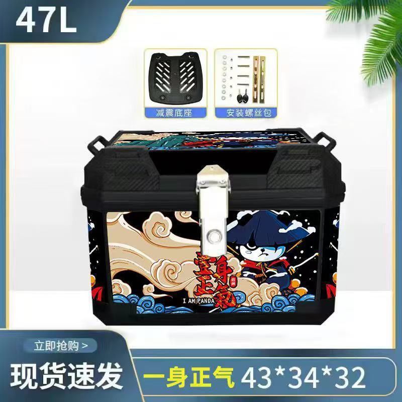 摩托车尾箱大容量后备箱踏板车电动车行李箱大号通用非铝合金包邮|undefined