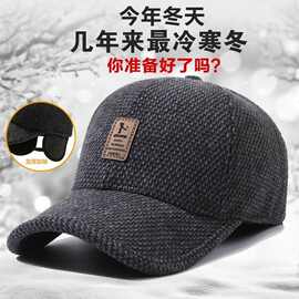 中老年加绒鸭舌帽老头爸爸男款保暖护耳男款棒球帽防寒男士户外
