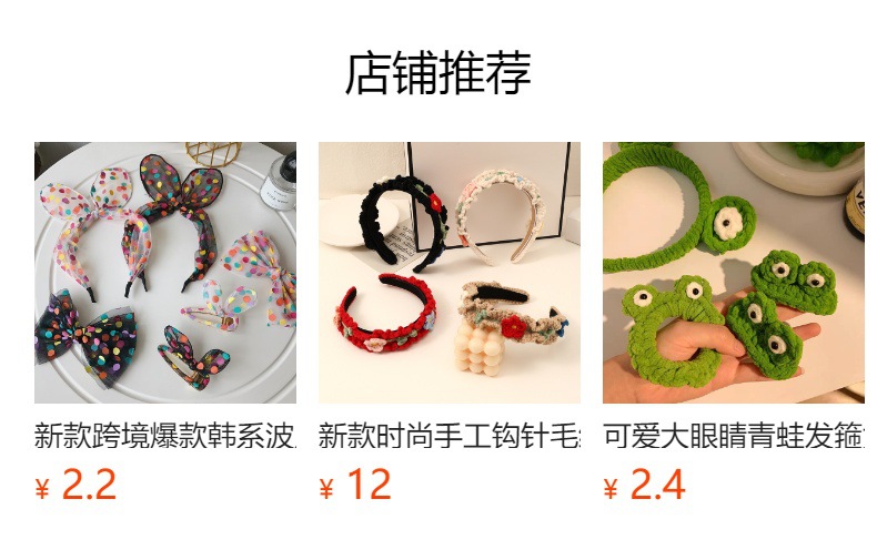 预览状态下无法点击,发布后,可点击跳转到对应的商品页面