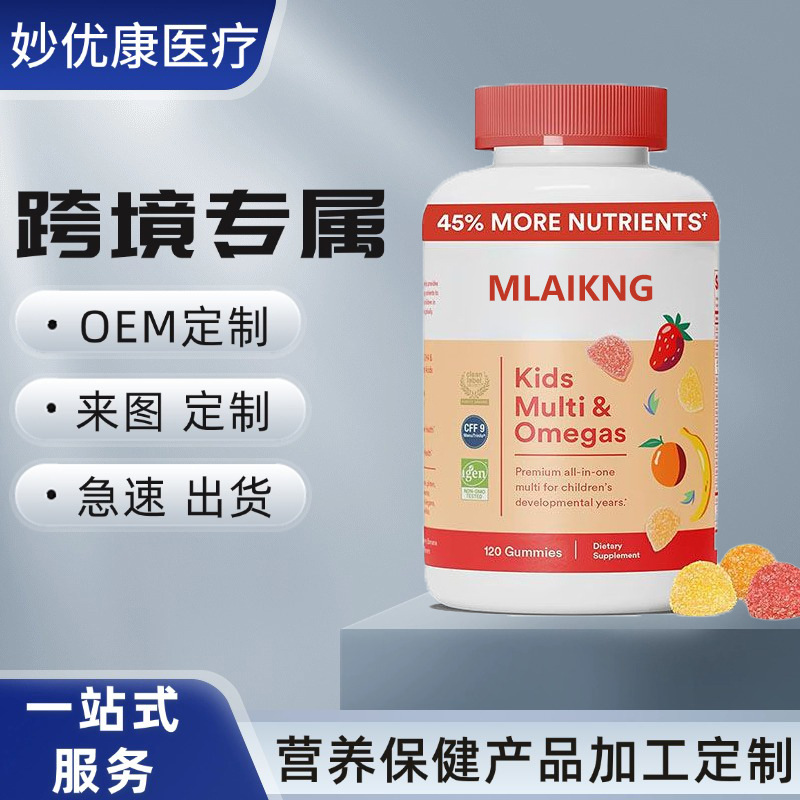 复合维生素软糖Vinegar Soft Candy儿童骨骼发育支持鱼油爱眼睛