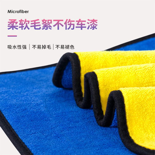 LONGLI Thick Absorbent Hairy Traceless Car Wash Towel Coral Fringe Cloth Multi-purpose Kitchen Cleaning Towel Fishing Towel