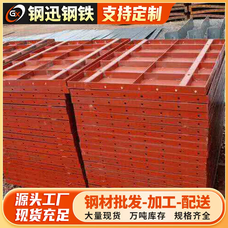 钢模板现货 钢模混凝土钢模板防撞墙桥梁工程平面钢模板耐用