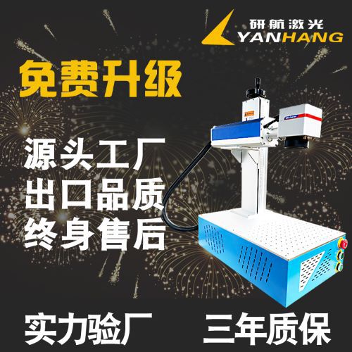 便携式光纤激光打标机小型喷码机铭牌停车牌打火机可乐工艺品刻字