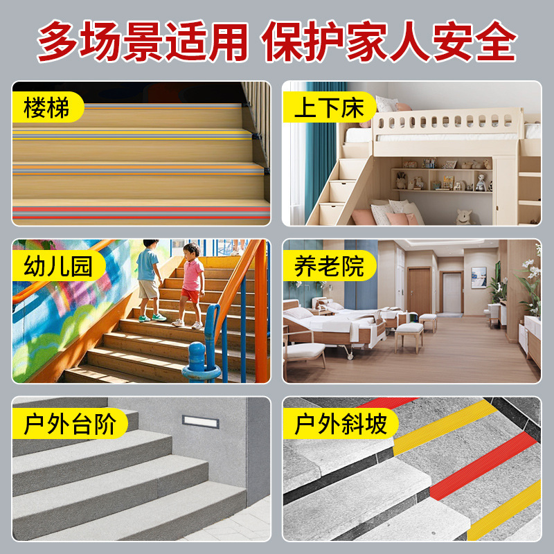 楼梯防滑条自粘型地面踏步台阶斜坡自粘橡胶条防滑耐磨pvc|undefined