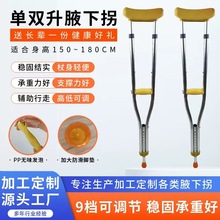 医用折叠拐杖铝合金轻便助行防滑可调节老人骨折加厚双拐腋下柺扙