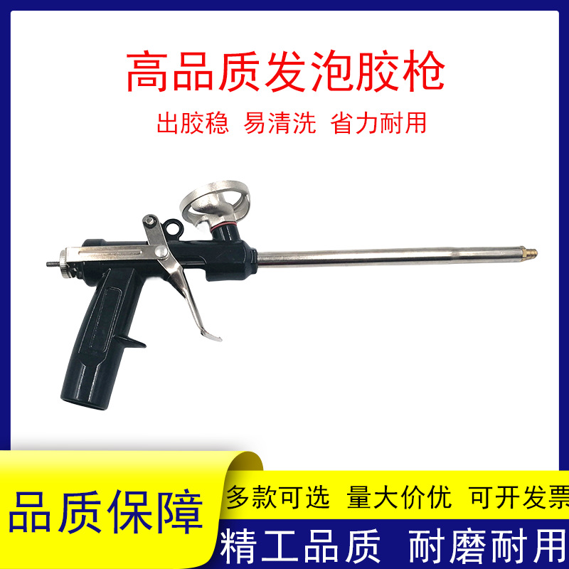 金属发泡胶圈聚氨酯泡沫填缝剂胶枪加长免清洗泡沫胶专用喷枪工具