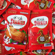余同乐北京烤鸭辣条儿时怀旧麻辣素肉豆干网红小零食小吃休闲食