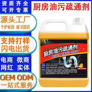 Kitchen Pipe Dredging Agent Powerfully Dissolves Clogged Oil Stains, Cleans Grease Liquid, Washbasin and Sewer Special Artifact