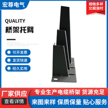 镀锌托臂托架靠墙三角架水平侧装垂直支架桥架线槽配件加厚型钢制