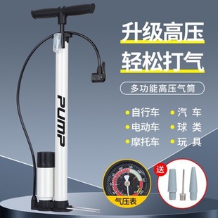 ✅Air pump manual high pressure new high pressure air pump bicycle electric car pump motorcycle car basket
