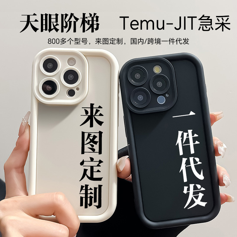 天眼階段はリンゴ16promax携帯ケース14/13pro国境を越えた対外貿易temu jit代発に適している|undefined