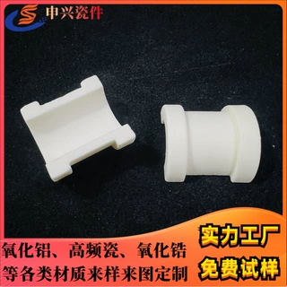 氧化铝陶瓷半圆瓷柱耐高温耐磨99瓷绝缘电器用陶瓷厂家开模定制