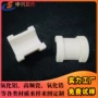 陶瓷耐高温耐磨绝缘开模