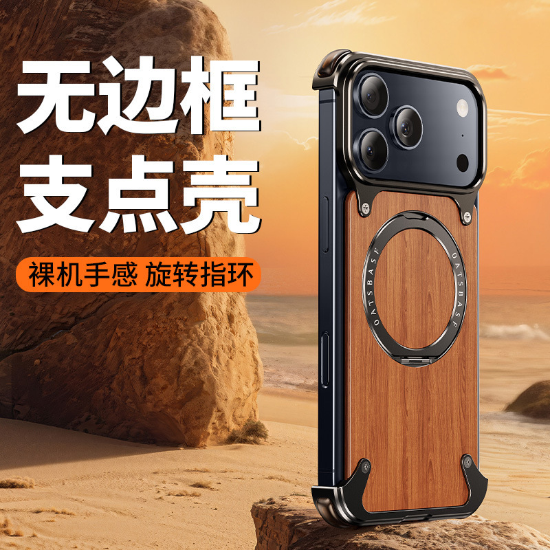 Suitable for One-Piece Shell 360-Degree Rotating Stand Solid Wood Phone Case Magsafe Magnetic Suction Apple 17Promax Protective Case