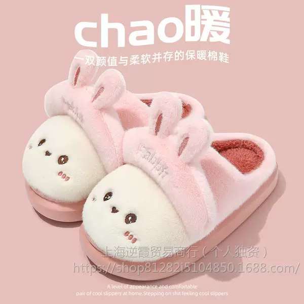 Rabbit [plush]