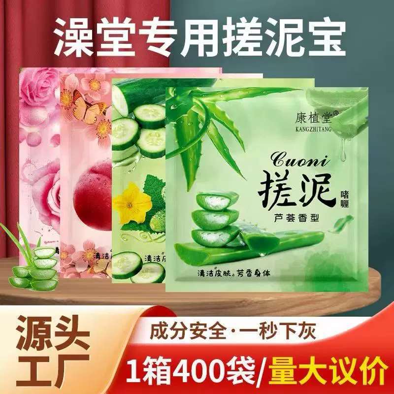 Мешок для грязевого скраба Kangzhi Tang для купания, грязевая ванна, грязевой скраб для бани, скраб для спины и всего тела, специальный продукт для бани.