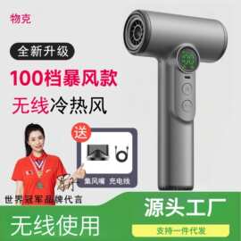 物克高速无线吹风机吹热风便携式学生宿舍用不插电USB充电吹风筒