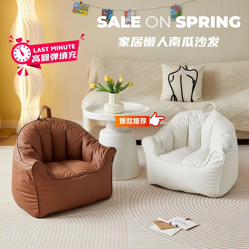 Balcony Lazy Sofa Balcony Pumpkin Bean Bag Bedroom Living Room Rental House Sofa Chair Dormitory Tatami Chair