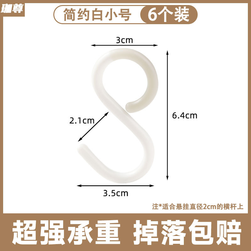 [낙하보장] 화이트 S사이즈 6개입