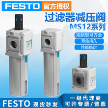 FESTO��˹�������������ط���MS12-LFM-G-AUV���˼�ѹ��
