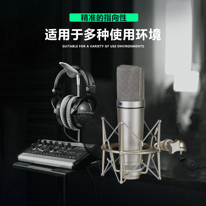 U87大振動膜金属コンデンサ麦専門生中継マイク携帯電話パソコン歌唱録音ディザトーンマイク|undefined