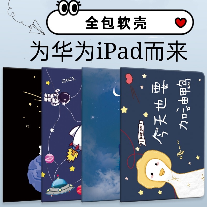 Glory Tablet GT Pro12.3 "Protective Cover X9Pro11.5" Computer Glory V9 Silk Pattern