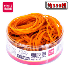 得力3215橡膠圈橡皮筋100g辦公財務用可拉伸40cm收納用品筒裝批發