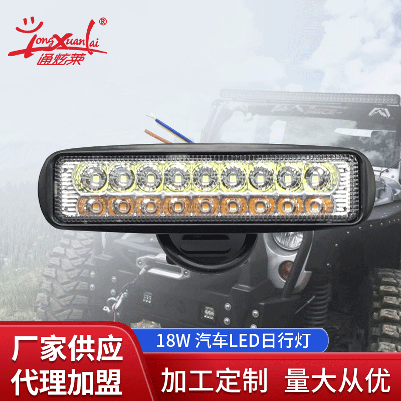 New car LED Two rows Double color one word Off-road lights parts Excavator Lighting customized