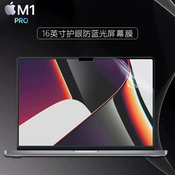 [MacBook Pro 16-inch] Eye protection and anti-blue light screen